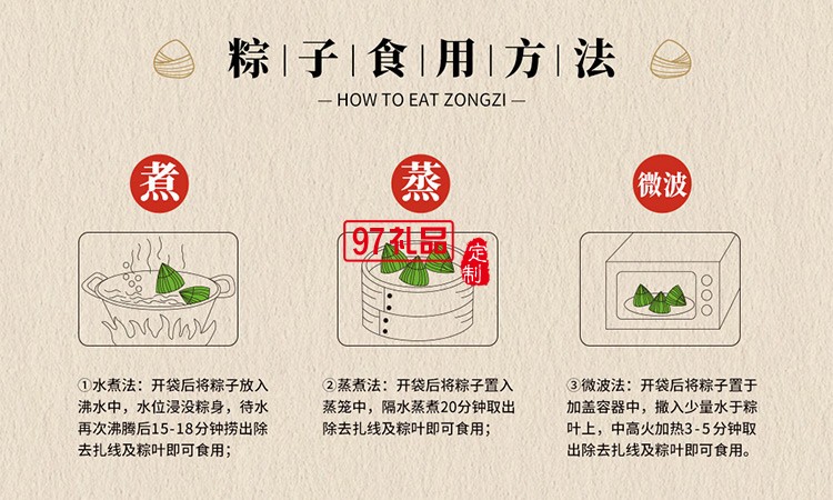 德荣恒 紫糯赤豆粽袋装100g