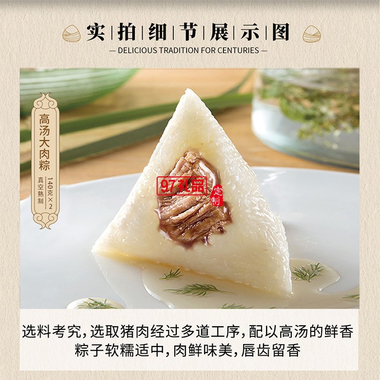 德荣恒 高汤大肉粽袋装140g