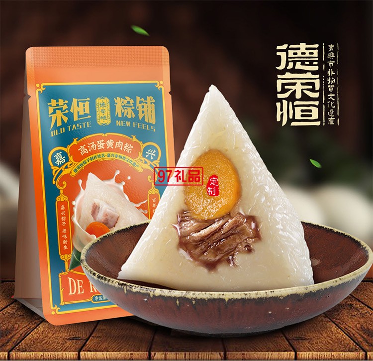 德荣恒 高汤蛋黄肉粽袋装140g