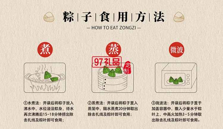 德荣恒 高汤蛋黄肉粽袋装140g