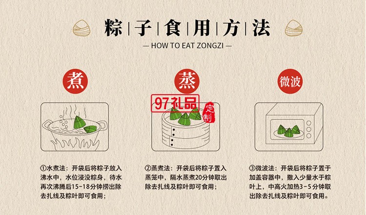德荣恒 金丝蜜枣粽袋装140g