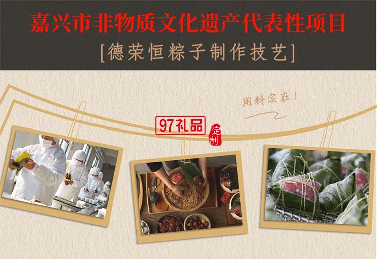 德荣恒 金丝蜜枣粽袋装140g