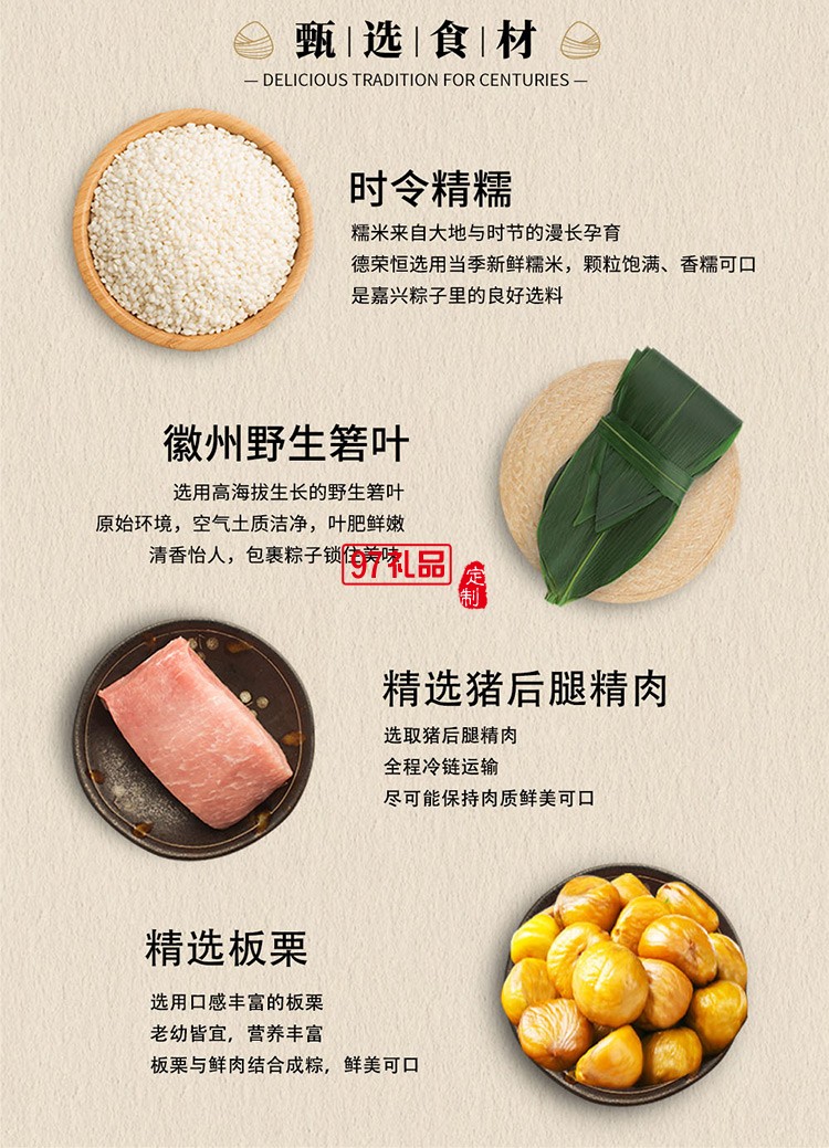 德荣恒 栗子猪肉粽袋装140g