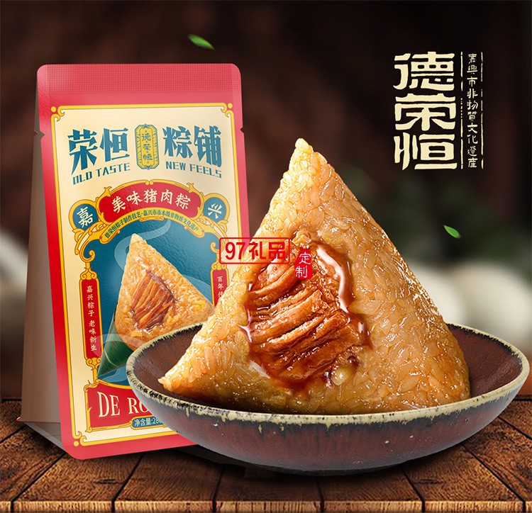 德荣恒 美味猪肉粽袋装140g