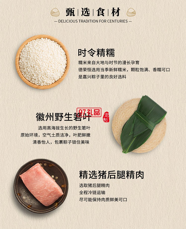 德荣恒 美味猪肉粽袋装140g
