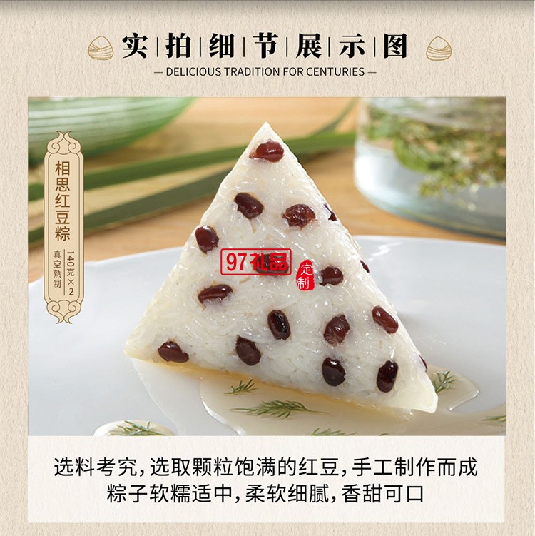 德荣恒 相思红豆粽袋装140g