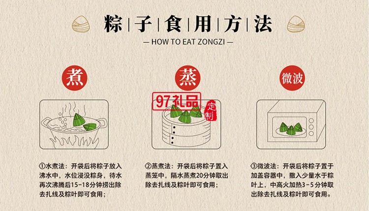 德荣恒 相思红豆粽袋装140g