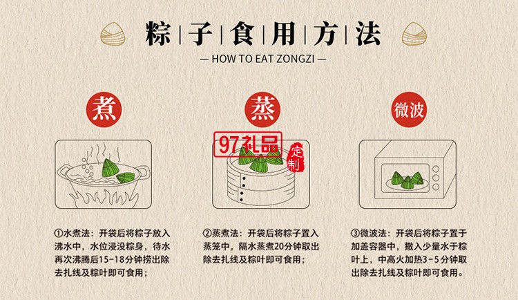 德荣恒 珍味八宝粽袋装140g
