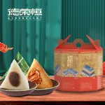 德荣恒 端午有礼 粽子礼盒系列