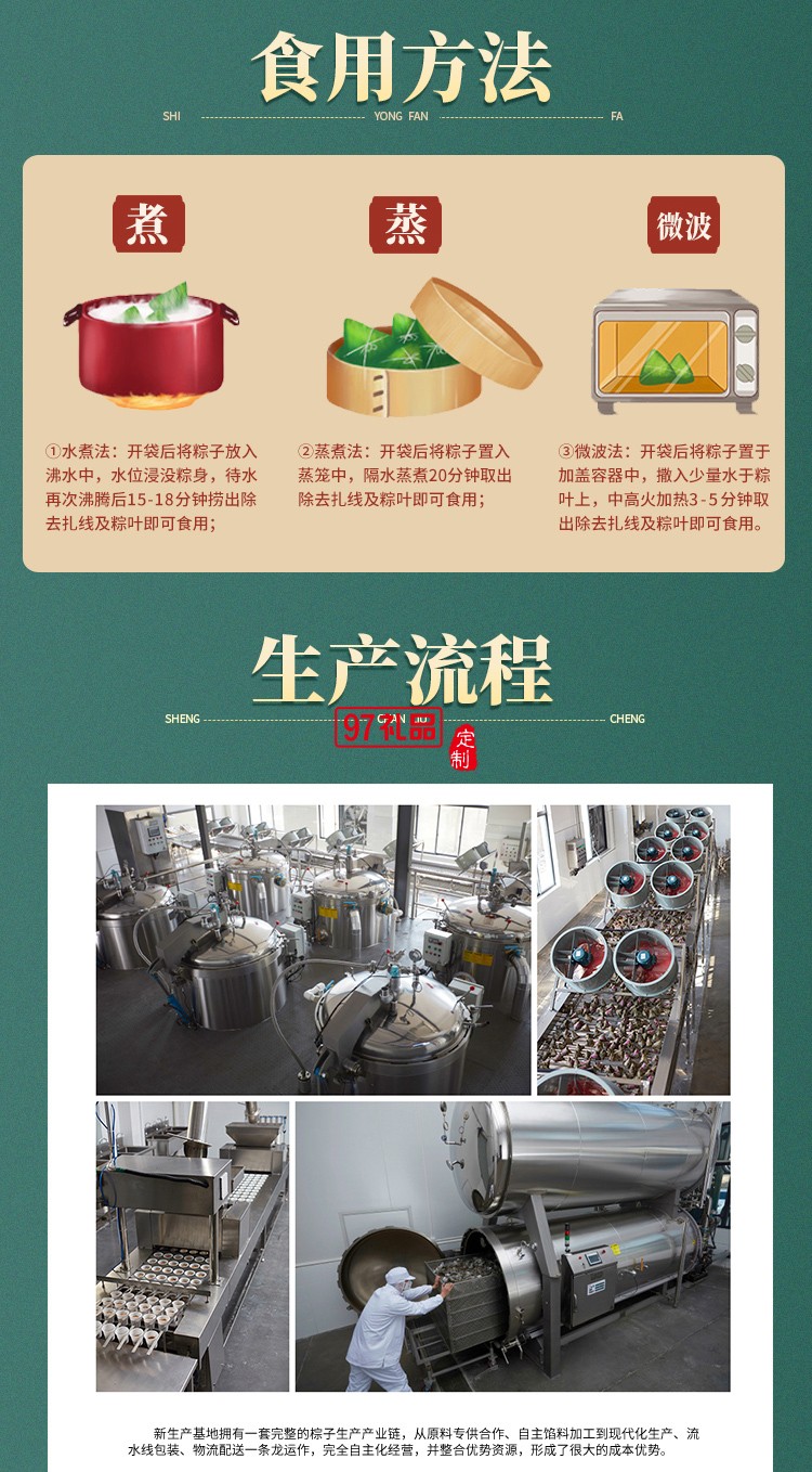 德荣恒 端午有礼 粽子礼盒系列