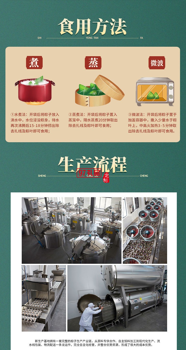 德荣恒 荣恒福礼 粽子礼盒系列