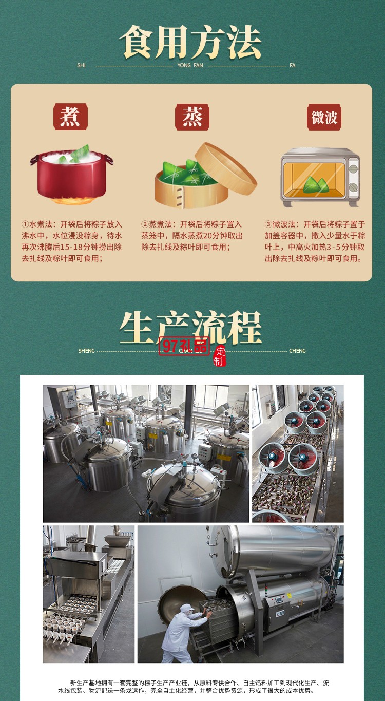 德荣恒 荣恒有礼 粽子礼盒系列