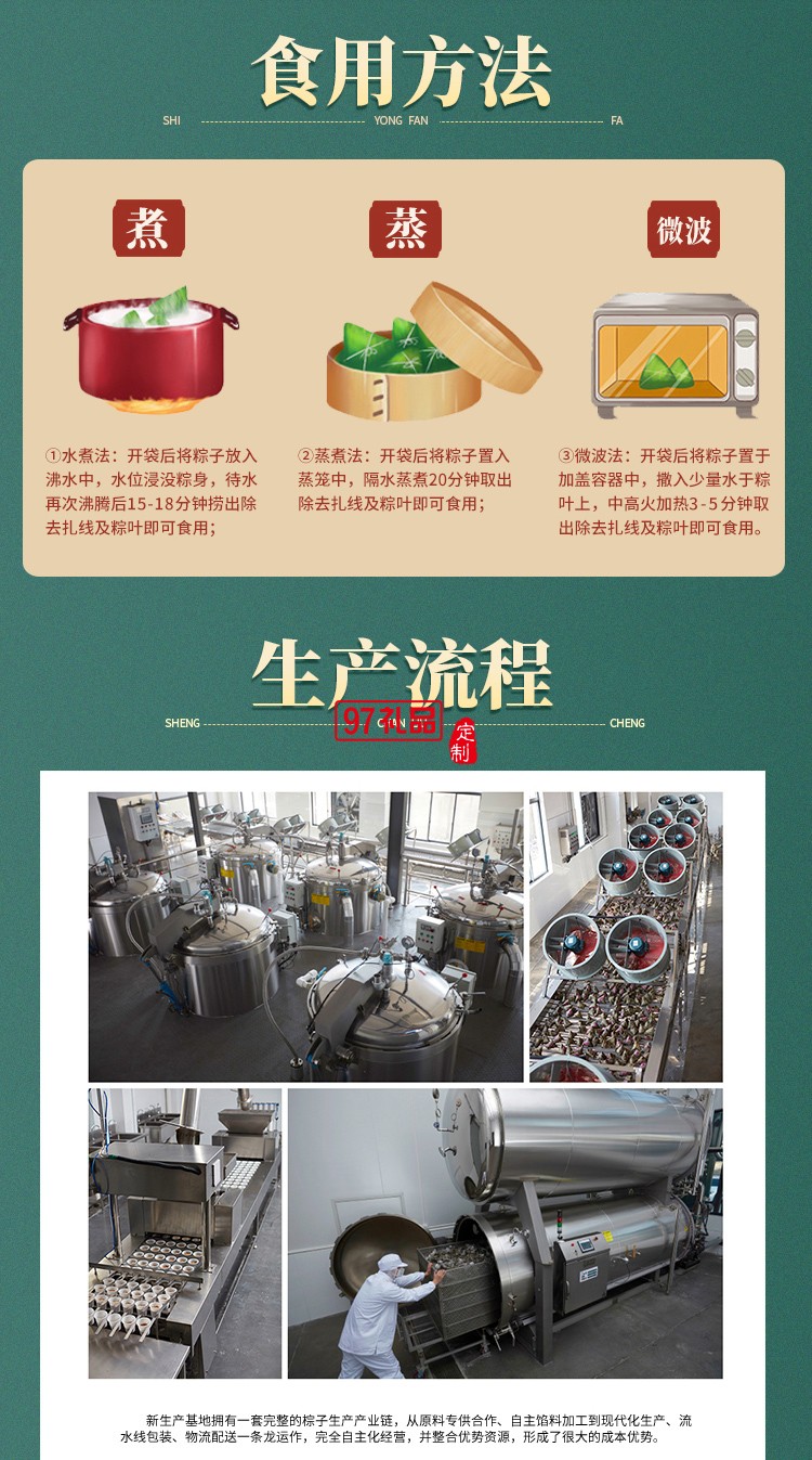 德荣恒 荣恒尊礼 粽子礼盒系列