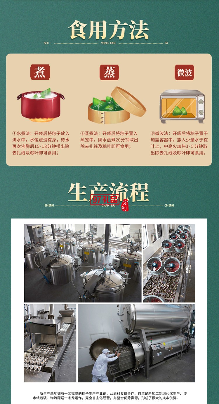 德荣恒 盛宴荣恒 粽子礼盒系列