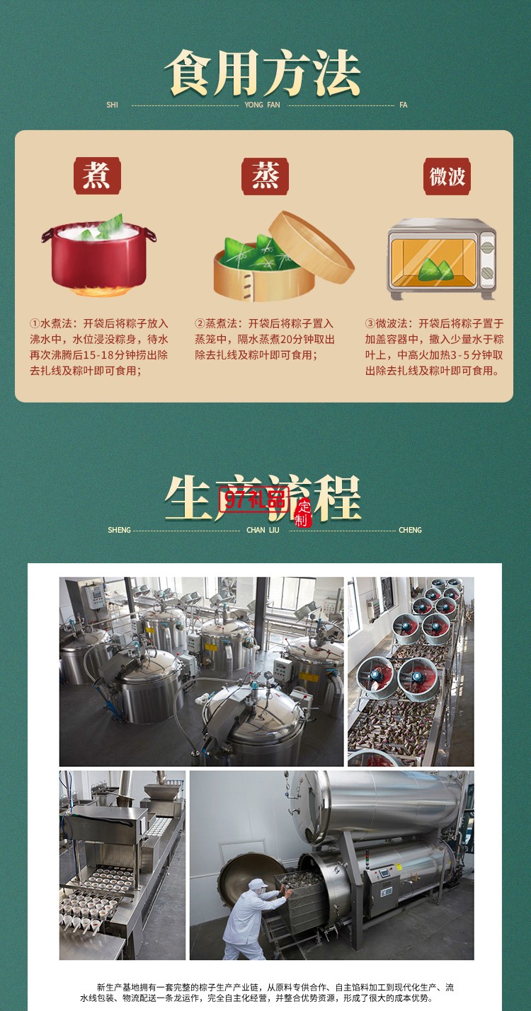 德荣恒 鸿运荣恒 粽子礼盒系列