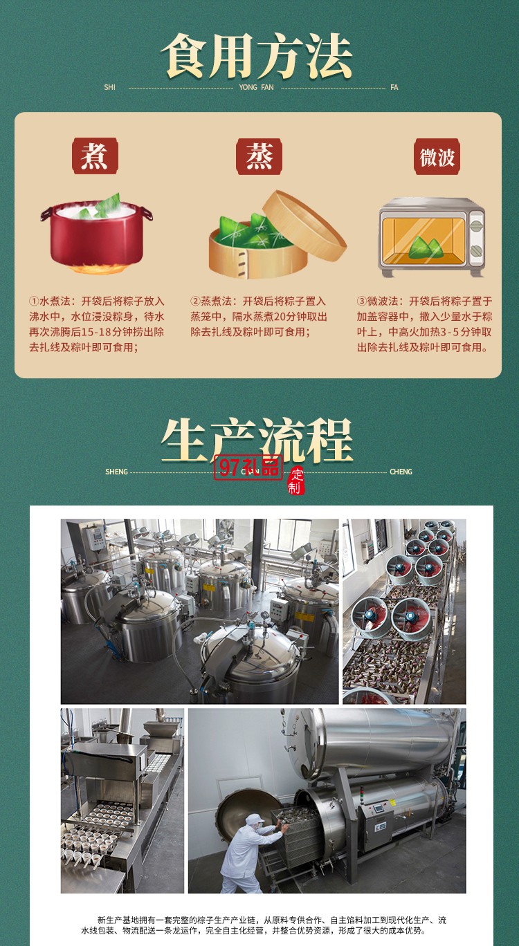 德荣恒 雅韵荣恒 粽子礼盒系列