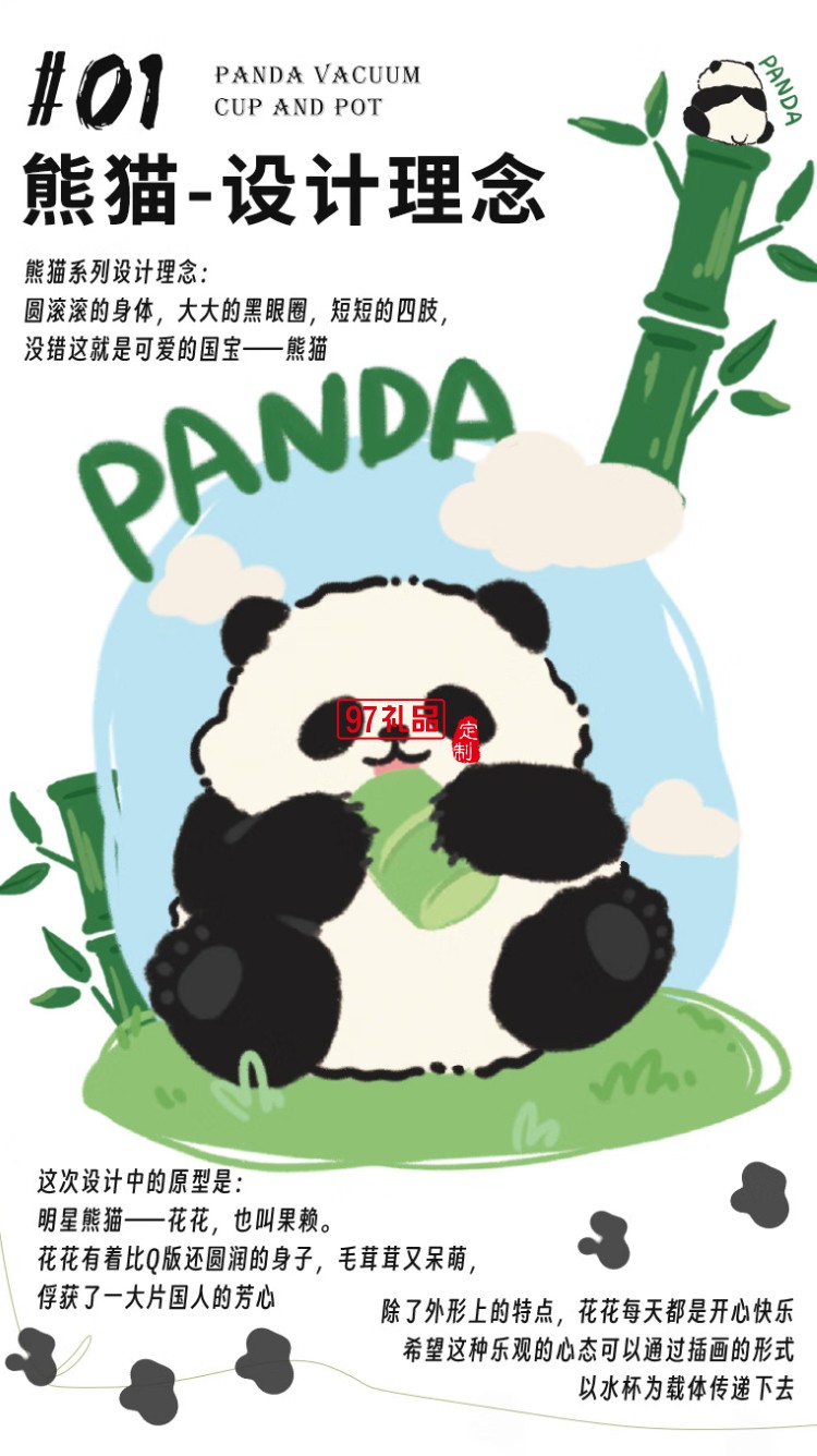迪乐贝尔可爱熊猫系列周边纪念伴手礼水杯316不锈钢便携提手保温杯