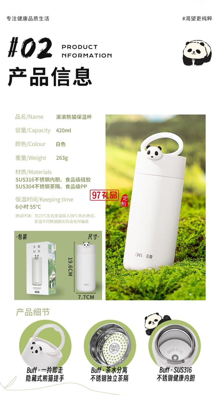 迪乐贝尔可爱熊猫系列周边纪念伴手礼水杯316不锈钢便携提手保温杯