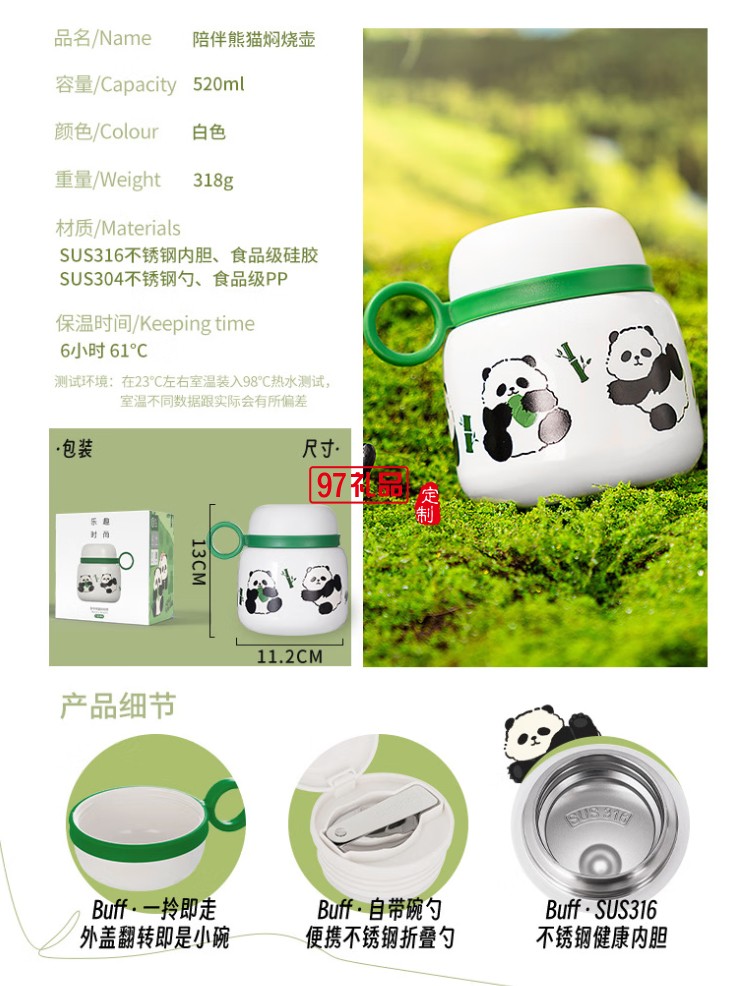迪乐贝尔可爱熊猫系列周边纪念伴手礼水杯316不锈钢便携提手保温杯