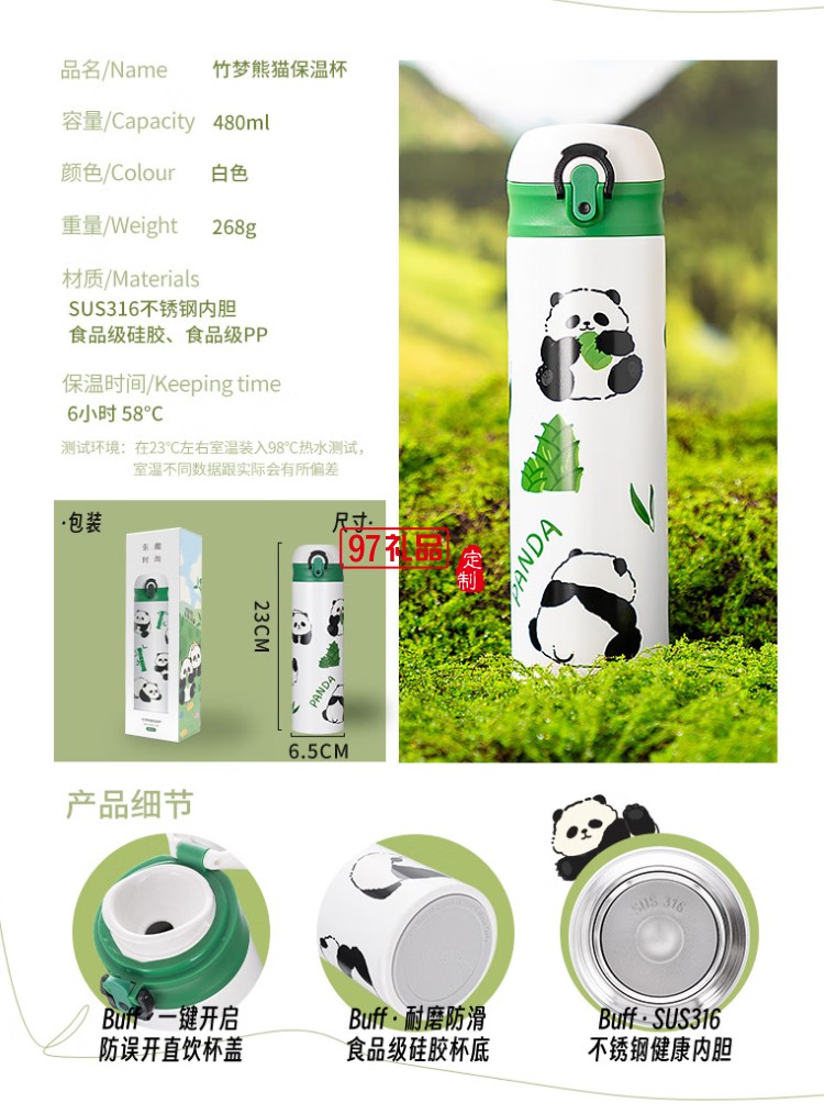 迪乐贝尔可爱熊猫系列周边纪念伴手礼水杯316不锈钢便携提手保温杯