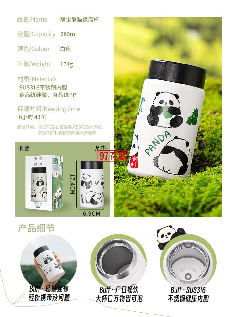迪乐贝尔可爱熊猫系列周边纪念伴手礼水杯316不锈钢便携提手保温杯