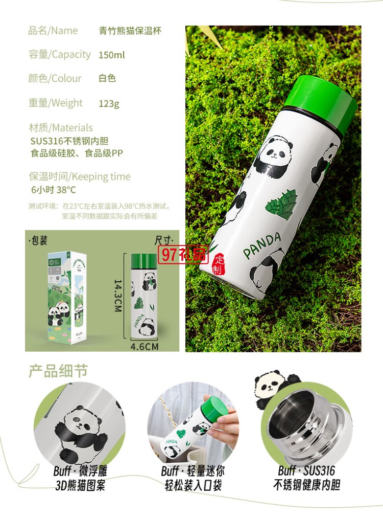 迪乐贝尔可爱熊猫系列周边纪念伴手礼水杯316不锈钢便携提手保温杯