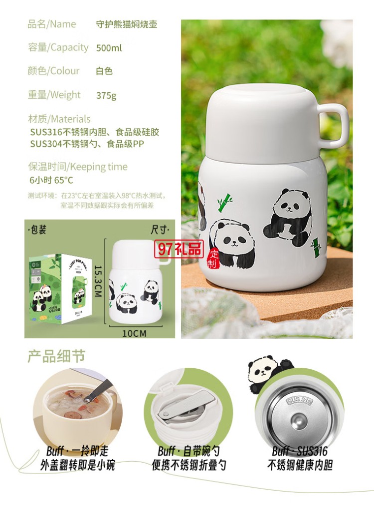 迪乐贝尔可爱熊猫系列周边纪念伴手礼水杯316不锈钢便携提手保温杯