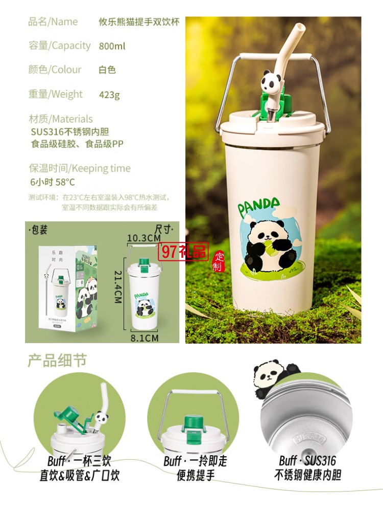 迪乐贝尔可爱熊猫系列周边纪念伴手礼水杯316不锈钢便携提手保温杯