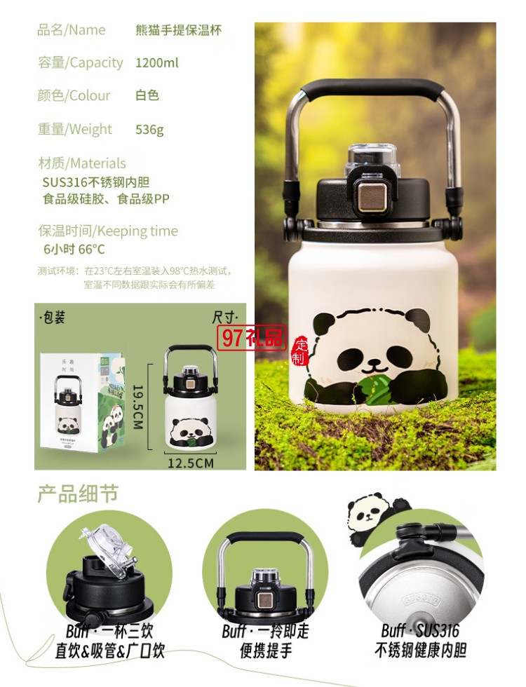 迪乐贝尔可爱熊猫系列周边纪念伴手礼水杯316不锈钢便携提手保温杯