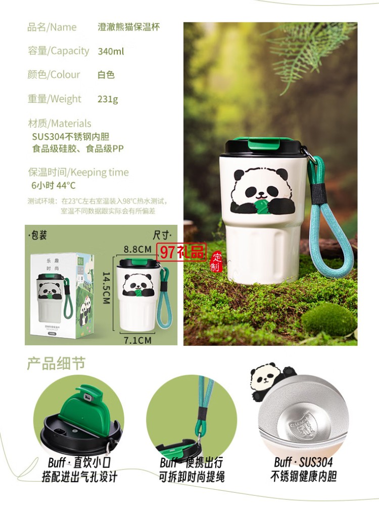 迪乐贝尔可爱熊猫系列周边纪念伴手礼水杯316不锈钢便携提手保温杯