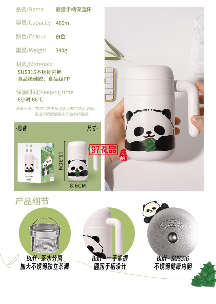 迪乐贝尔可爱熊猫系列周边纪念伴手礼水杯316不锈钢便携提手保温杯