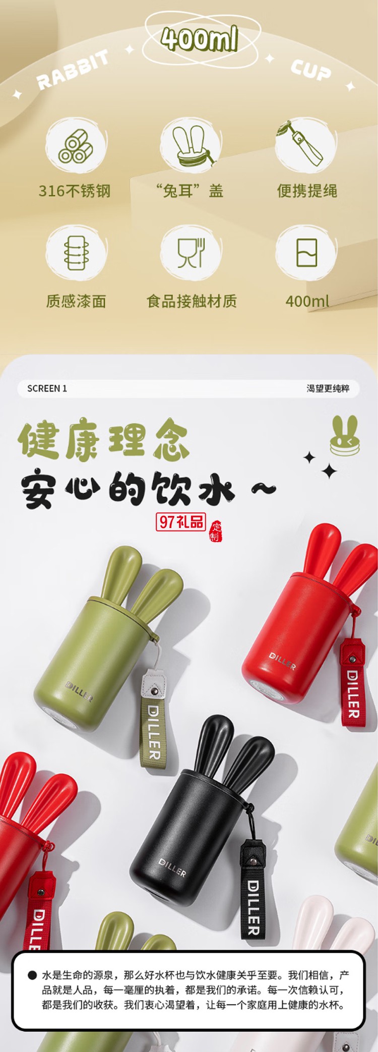 迪乐贝尔星愿兔高颜值水杯316不锈钢可爱女生便携保温杯