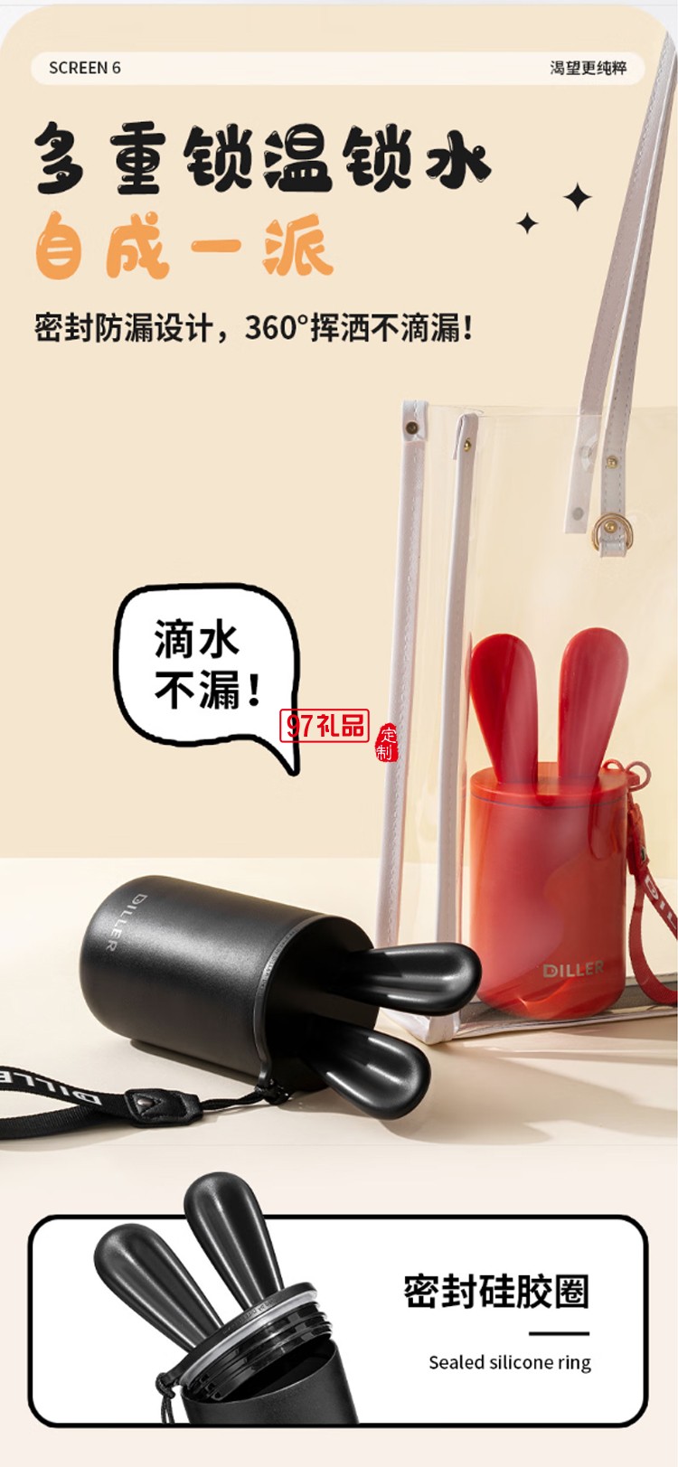 迪乐贝尔星愿兔高颜值水杯316不锈钢可爱女生便携保温杯