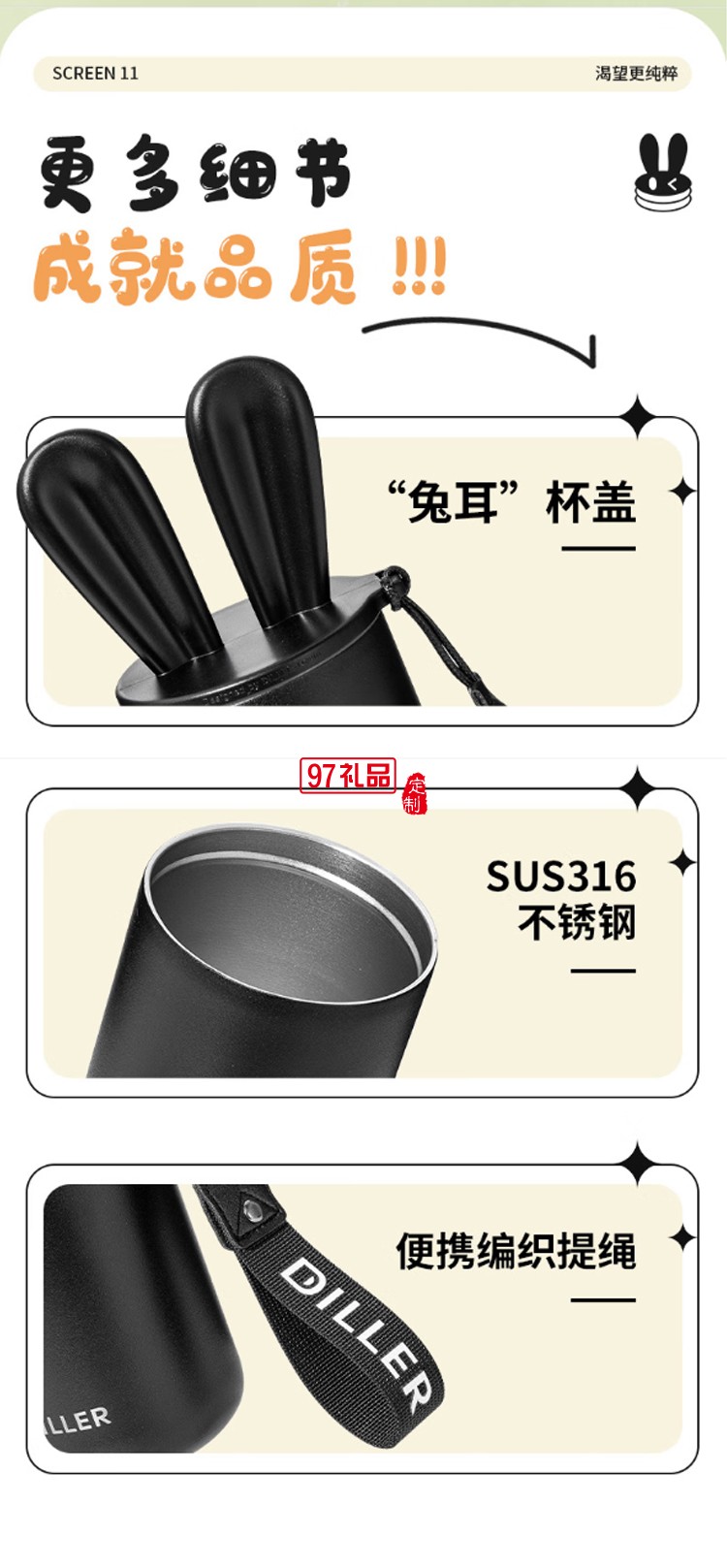 迪乐贝尔星愿兔高颜值水杯316不锈钢可爱女生便携保温杯