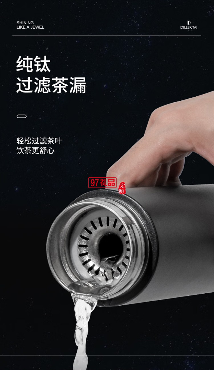 迪乐贝尔轻奢纯钛保温杯高端商务男士泡茶杯礼盒套装