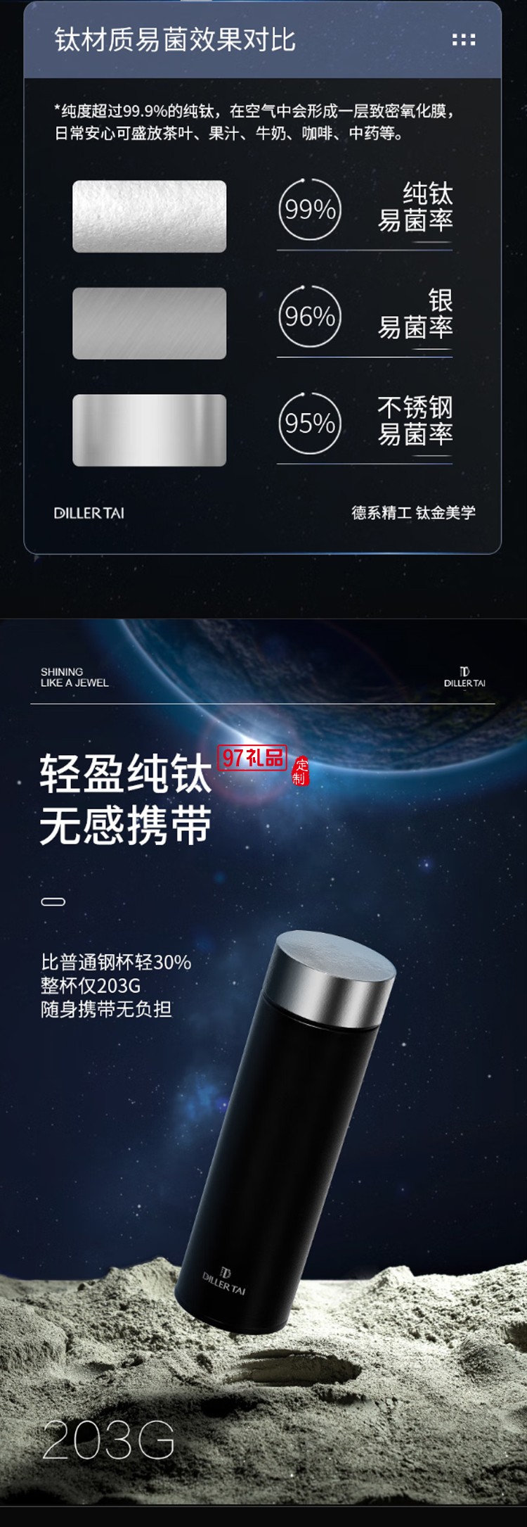 迪乐贝尔轻奢纯钛保温杯高端商务男士泡茶杯礼盒套装