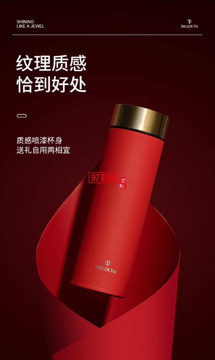 迪乐贝尔轻奢纯钛保温杯高端商务男士泡茶杯礼盒套装