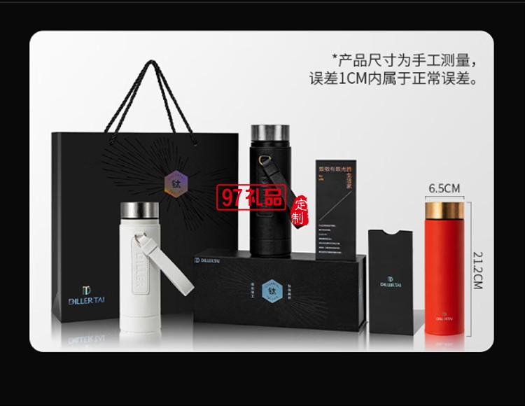 迪乐贝尔轻奢纯钛保温杯高端商务男士泡茶杯礼盒套装
