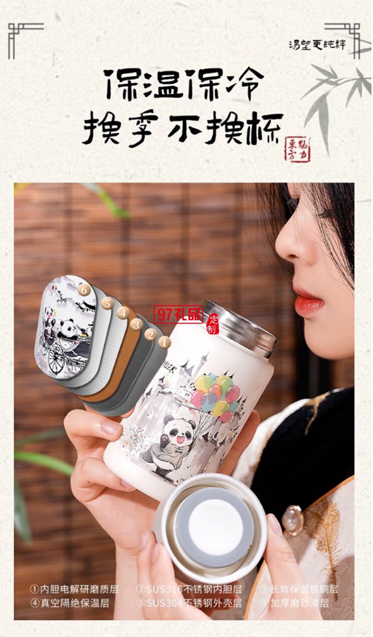 迪乐贝尔保温杯316不锈钢大容量女生熊猫保温杯学生便携杯
