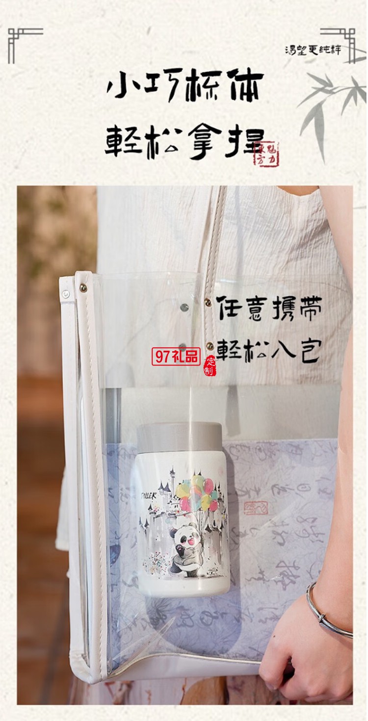 迪乐贝尔保温杯316不锈钢大容量女生熊猫保温杯学生便携杯