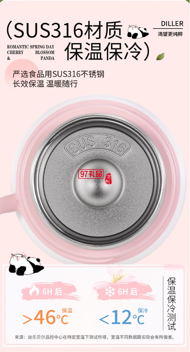 迪乐贝尔熊猫樱花保温杯大容量316不锈钢水杯倒水盖杯子 女生水杯