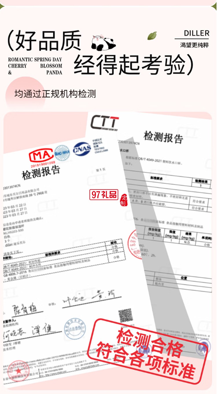 迪乐贝尔熊猫樱花保温杯大容量316不锈钢水杯倒水盖杯子 女生水杯