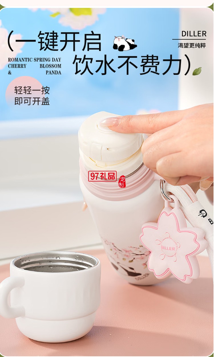 迪乐贝尔熊猫樱花保温杯大容量316不锈钢水杯倒水盖杯子 女生水杯