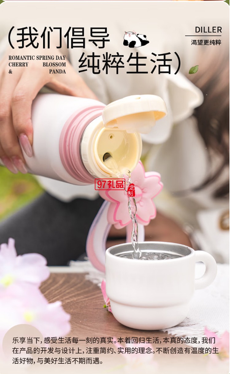 迪乐贝尔熊猫樱花保温杯大容量316不锈钢水杯倒水盖杯子 女生水杯