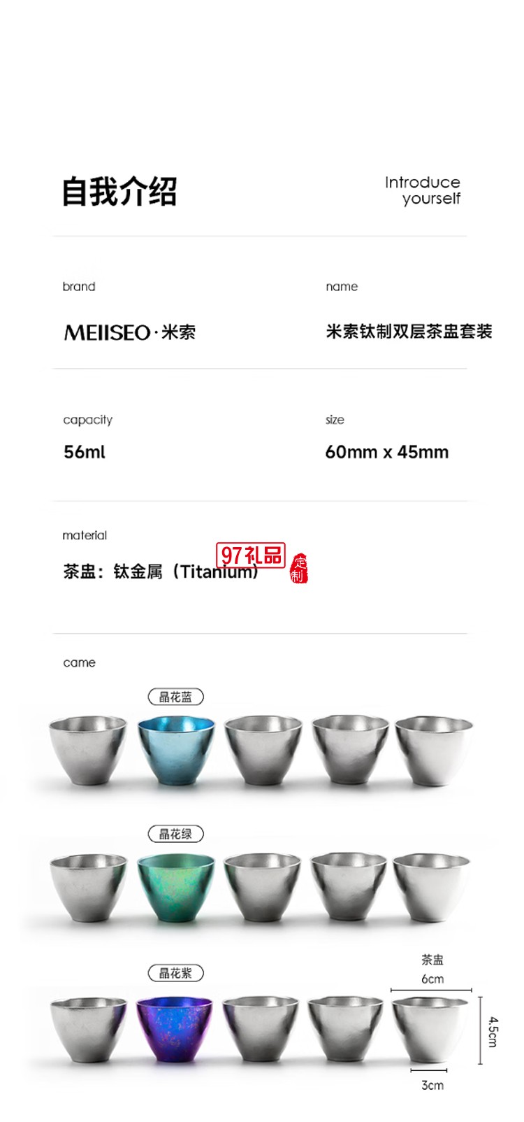 米索纯钛小茶杯双层功夫茶具套装喝泡茶主人杯钛杯 晶花蓝