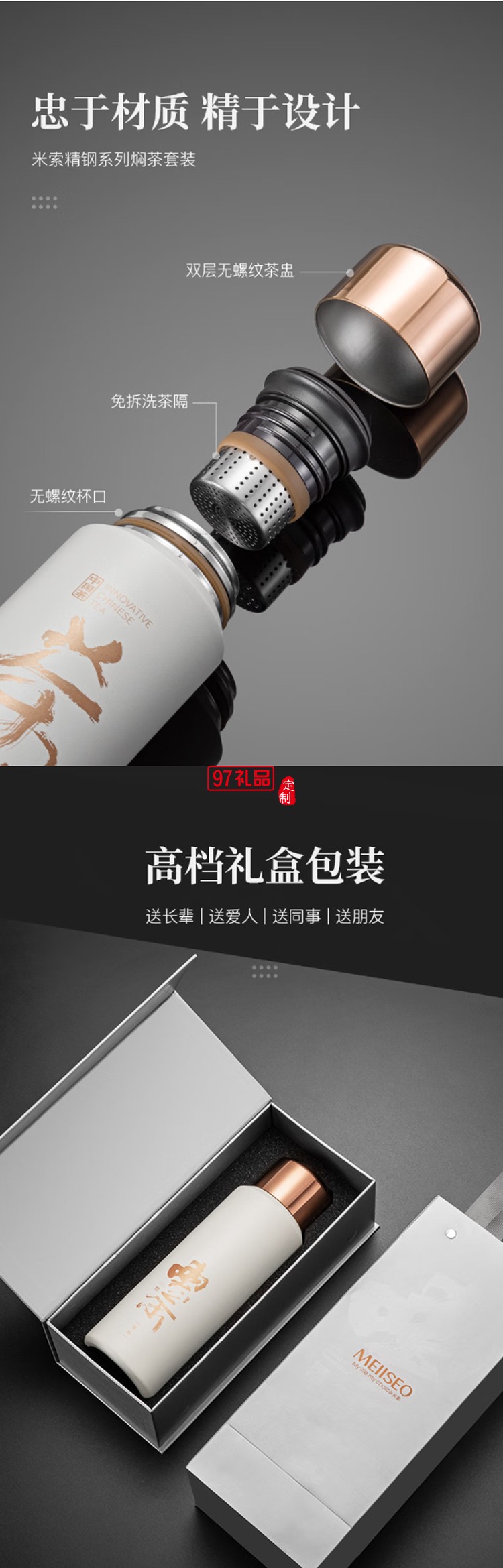 米索（MEIISEO） 焖茶杯保温泡茶杯闷泡茶水分离316不锈钢杯