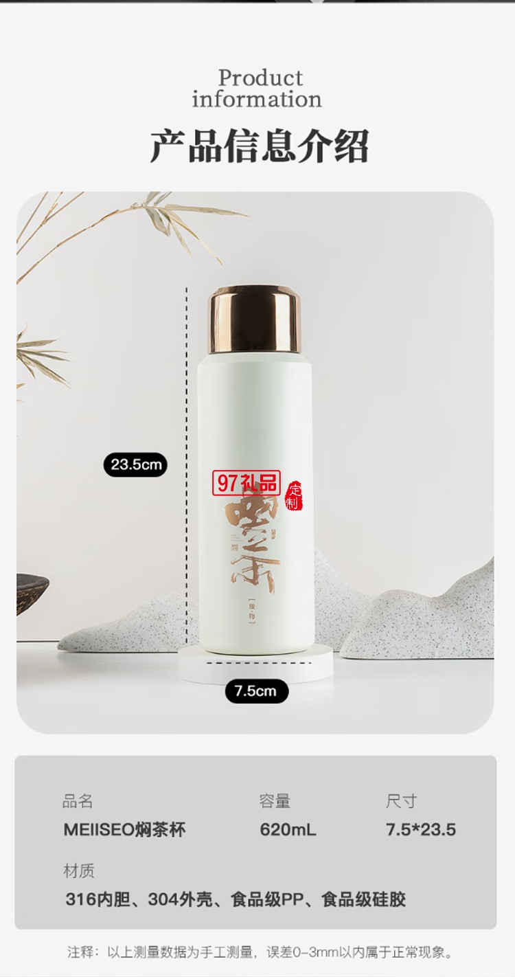米索（MEIISEO） 焖茶杯保温泡茶杯闷泡茶水分离316不锈钢杯