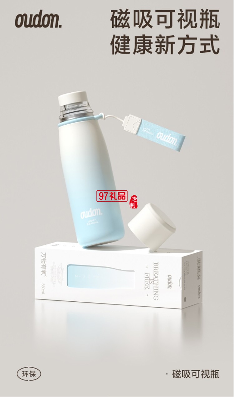 万物有氧—冷萃冷泡杯新款磁吸茶水分离杯高颜值磁弹泡茶杯