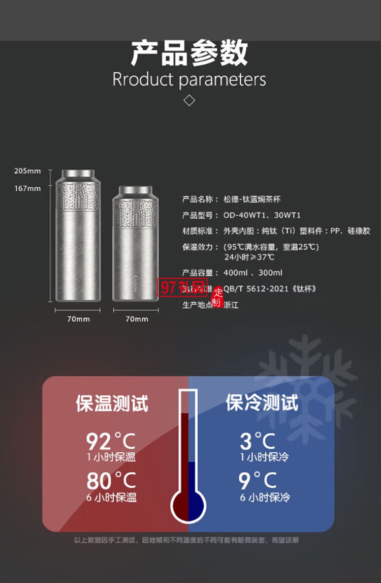 OUDON泡茶杯大容量闷茶杯纯钛保温杯松德系列-钛蓝焖茶杯