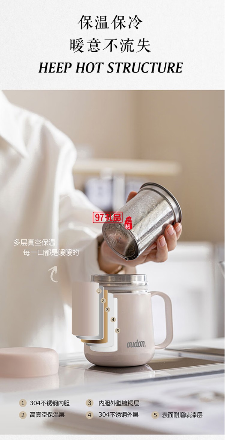  贝特系列-桌面杯 智能温显可拆卸闷茶杯 316不锈钢保冷杯